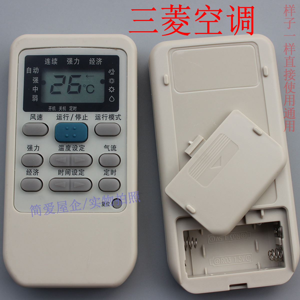 包邮三菱重工空调遥控器 ryd502a006 ryd502a006a rya