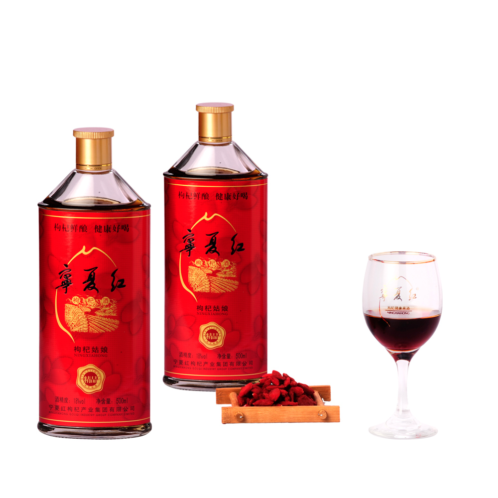 【送杯子】宁夏红枸杞酒500ml*2瓶中宁枸杞果酒礼盒送礼红酒低度