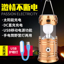 拉伸野营灯户外帐篷应急LED手提多功能太阳能可充电露营夜钓马灯