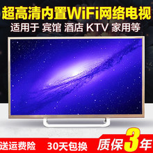32寸液晶电视机42寸55寸平板电视安卓智能led网络液晶电视机