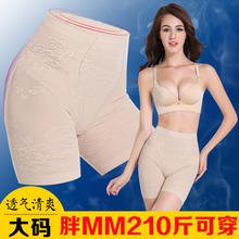 高腰四分防走光打底女士收腹提臀平角安全裤 特大超薄夏加肥加大码