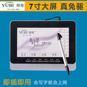 XP10老人大屏键盘输入写字板 御笔电脑通用智能USB免驱手写板Win7