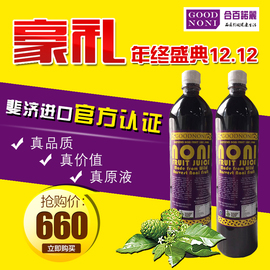 推荐最新诺丽果汁的副作用 诺丽果汁的作用信