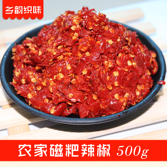 贵州织金特产 乡韵织味 手工制作磁粑辣椒辣子鸡火锅专用佐料500g