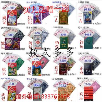 三a2020魔术扑克牌 3a魔术道具 炸金花无记号密码 魔术扑克带图解