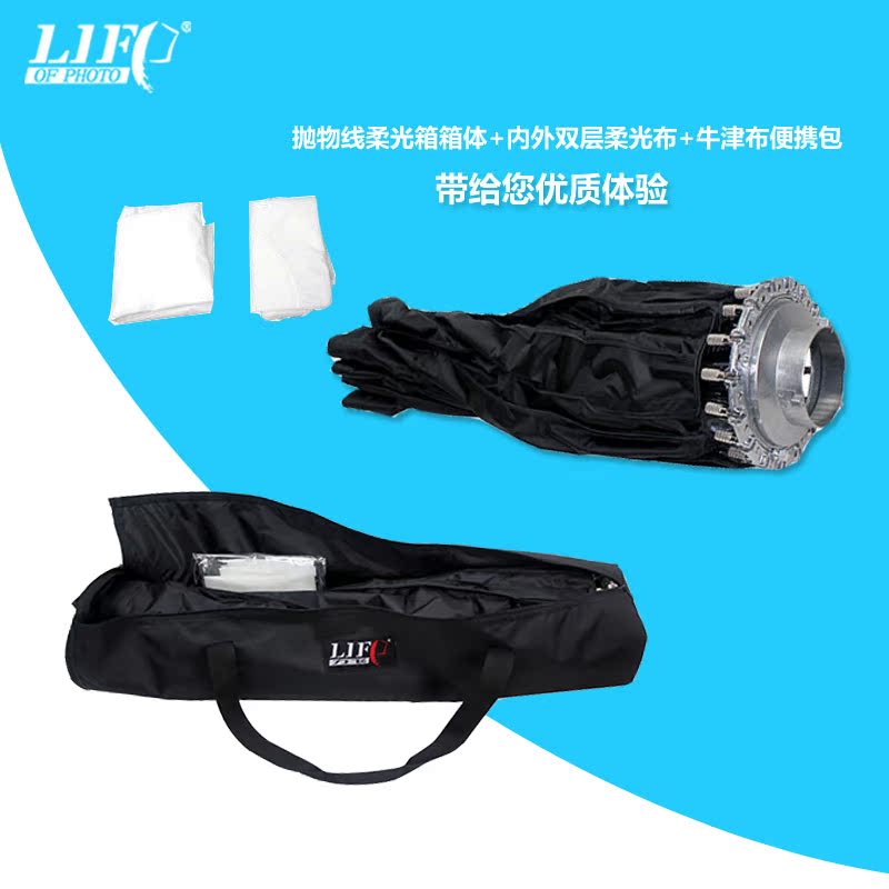 力飞深口抛物线柔光箱 90cm摄影反光柔光罩闪