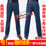 中老年牛仔裤男士工作裤厚款耐磨直筒电焊劳保裤宽松工装爸爸男式