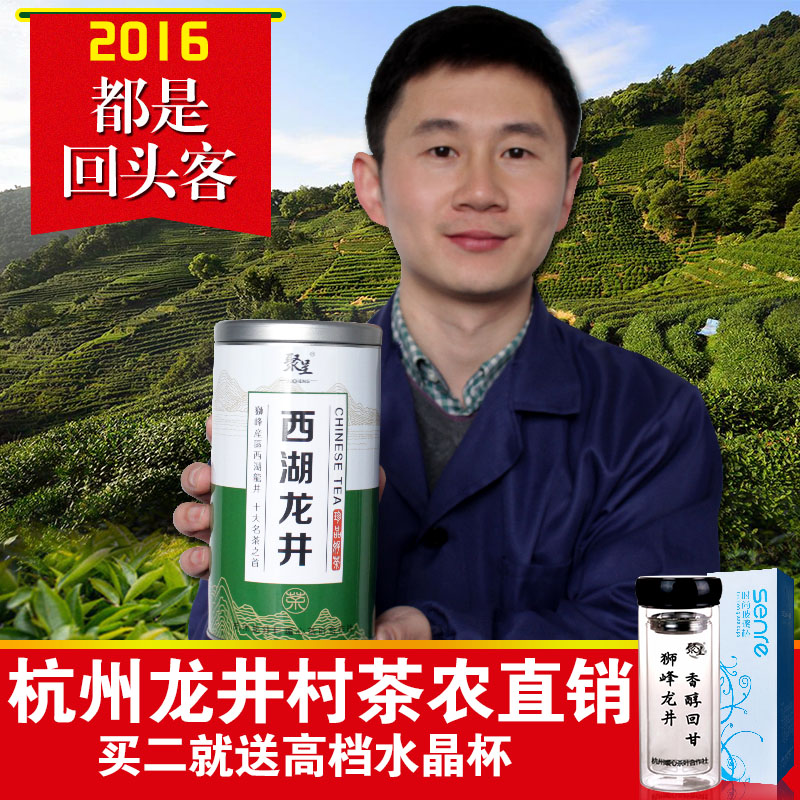 狮峰西湖龙井茶叶  绿茶龙井2016新茶 雨前一级125g罐装茶农直销