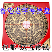纯铜电木罗盘仪综合盘送五帝钱 8寸精准香港通胜罗盘正品
