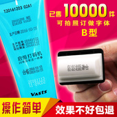 机章 器化妆品食品手持移印喷码 机打生产日期打码 启恒B型手动打码