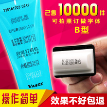 机章 器化妆品食品手持移印喷码 机打生产日期打码 启恒B型手动打码