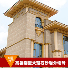 600瓷砖 欧式别墅外墙砖室外文化仿砂岩石阳台砖弧形大理石300