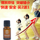 摆脱烦恼适用男女成人青少年快速强效增强外用型精油产品 买2送1