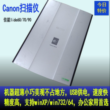抢购 佳能Canon文件书刊书本文档照片家用a4扫描仪超薄特价