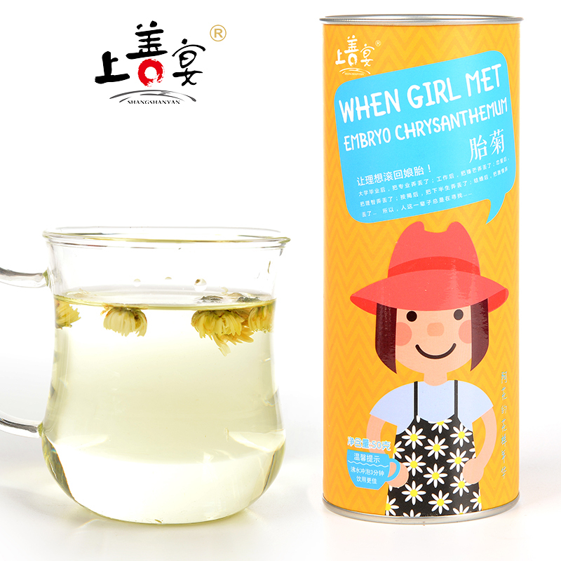 【上善宴 胎菊茶50g*1罐】菊花茶 花草茶 茶叶泡茶泡水 包邮