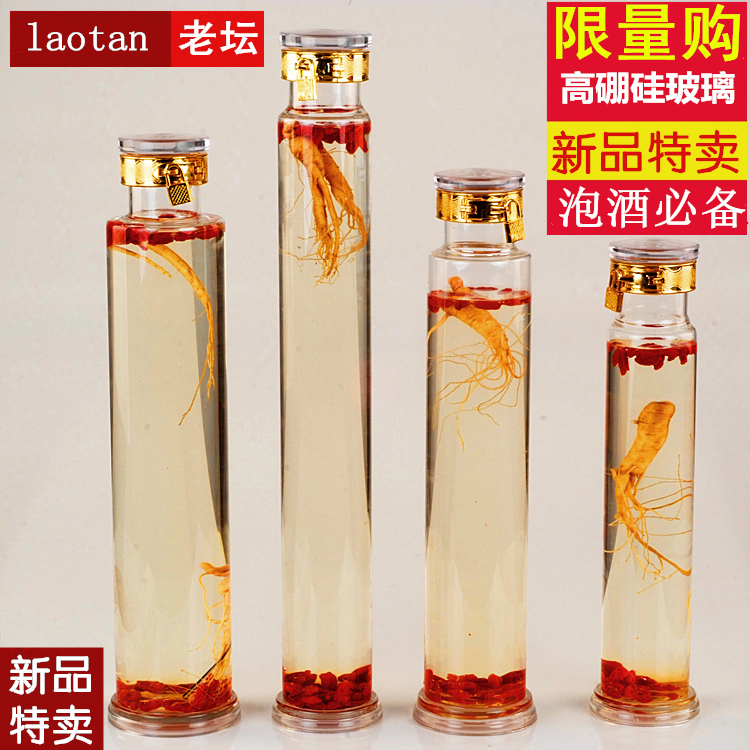 高硼硅玻璃泡酒瓶2斤3斤人参玻璃酒瓶加高药材酒坛细长款鹿茸酒瓶