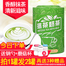 奶粉 序木抹茶奶茶冲饮系列抹茶粉奶茶粉抹茶奶茶袋装 买1发4