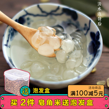 包邮 皂角米100克云南野生双荚雪莲子白籽仁非单荚可搭配桃胶雪燕