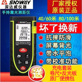 正品[激光尺测距仪]激光测距仪价格评测 激光测
