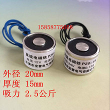 P40 22直流电吸盘12v P20 6VP25 吸盘式电磁铁