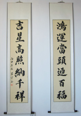 钱穆书法对联名家字画手写真迹收藏名人古玩书画礼品书房高档挂画