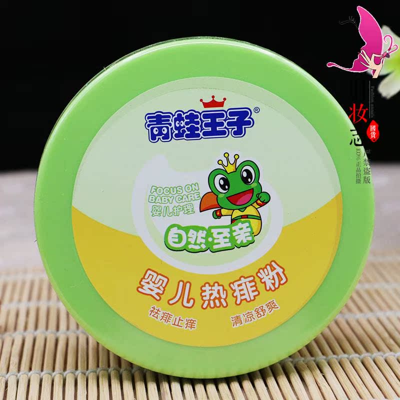 正品[清凉膏]浙江省中医院清凉膏评测 撒隆迪清