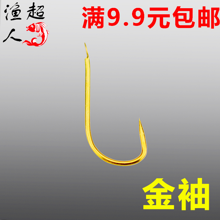 特价金袖无倒刺鱼钩 散装高碳精钢绑好的双子线鲫鱼钩