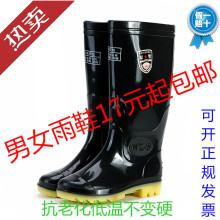 耐酸碱水靴牛筋底劳保胶靴水鞋 男雨靴女套鞋 防滑中高筒耐磨雨鞋