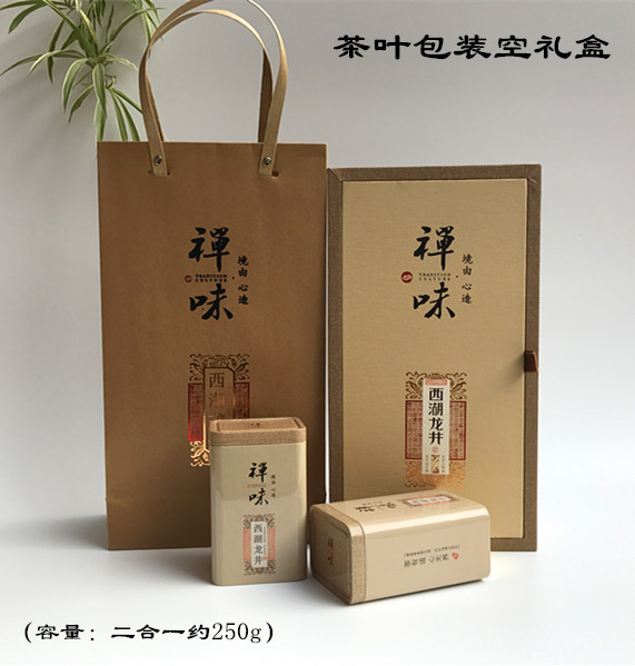 青花韵 新款西湖龙井茶叶铁罐礼盒 包装盒礼品空盒 二合一半斤装