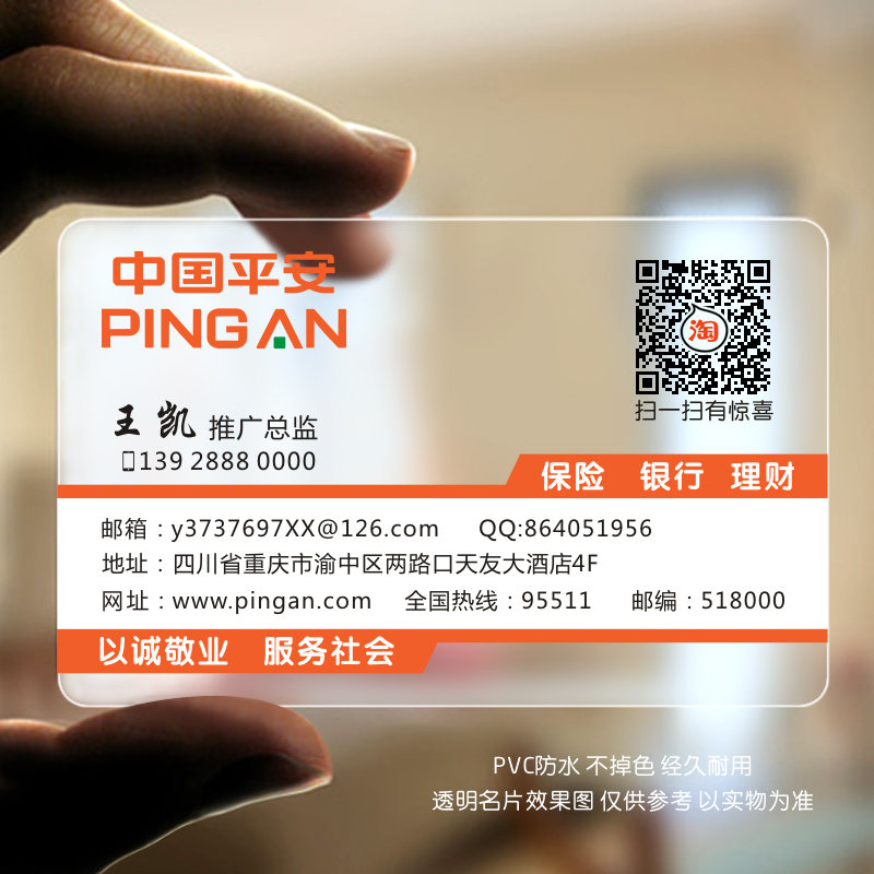 中国平安保险公司高档名片免费设计制作定制双面彩印刷300g铜版纸