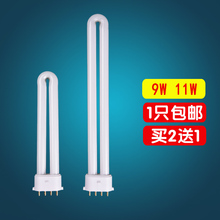 4针灯泡学生护眼11w宿舍荧光灯h型光源 9w平四针台灯灯管节能灯