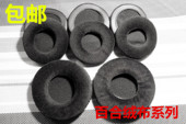 包邮 圆形柔软绒布材质头戴式柔软耳机套耳棉海绵套耳套耳机配件
