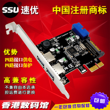e转usb3.0扩展卡台式机usb3.0带前置19 20PIN接口 SSU台式电脑pci