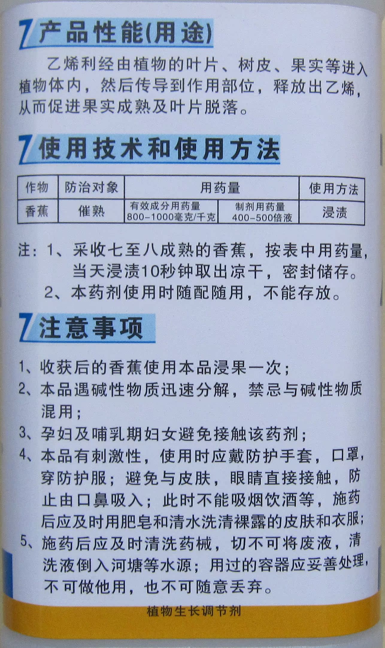 江苏安邦乙烯利水稻棉花香蕉柿子烟草番茄大麦催熟农药生长调节剂