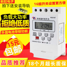 新旺微电脑时控开关KG316定时开关时间控制器电子定时器220V