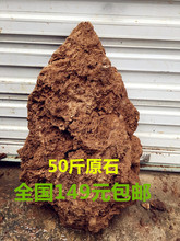 包邮 吸水石原石盆景假山石净化空气石头鱼缸造景石上水石 50斤重