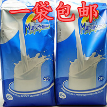 包邮 进口成人脱脂奶粉低脂粉乳脂低奶味浓香早餐850g 俄罗斯原装