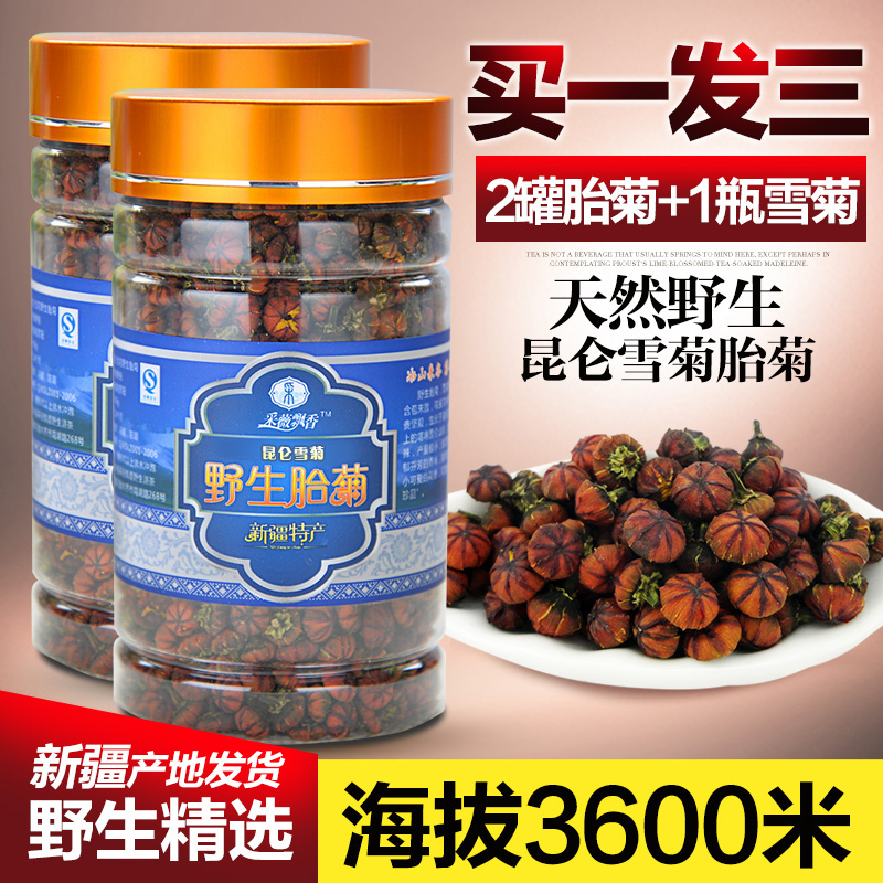 【买1发3】新疆野生昆仑雪菊胎菊王正品新货特级天然昆山血菊花茶