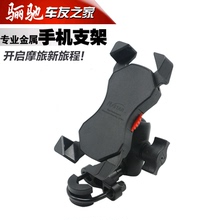 DL250导航支架运动相机记录充电一体 摩托车GSX250R手机支架gw250