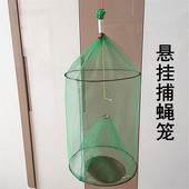 家用捕蝇器捕蝇笼扑苍蝇笼子捕蝇网捉苍蝇扑蝇器捕苍蝇神器