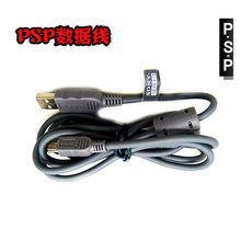 品质 psp数据线psp1000psp2000psp3000电脑传输线PSP配件USB 质量