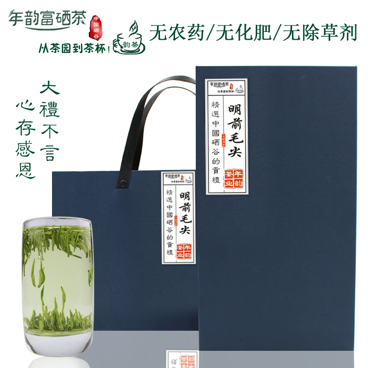 新茶叶雀舌绿茶明前毛尖陕西安康年韵富硒紫阳茶烘炒青豆春香礼盒