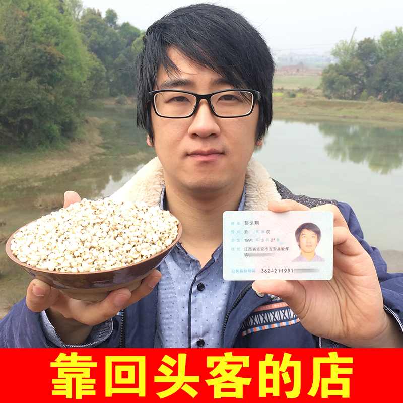 薏米薏米仁农家天然薏苡仁小薏米红薏米优质米仁精选五谷杂粮500g