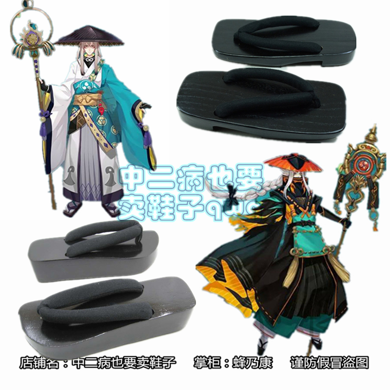 网易 阴阳师 sr式神 青坊主cosplay木屐鞋 青坊主cos