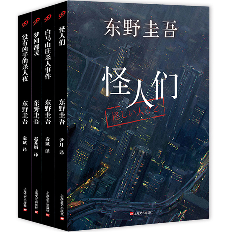 纯粹的爱情 绝好的诡计 日本文学推理小说读物 侦探/悬疑/推理丛书