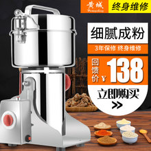 黄城800g粉碎机家用磨粉机超细中药材研磨机五谷杂粮不锈钢打粉机