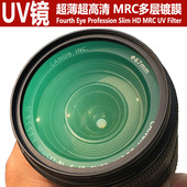 70镜头 超薄UV镜多层镀膜77mm高清MCUV镜适用于佳能与尼康24