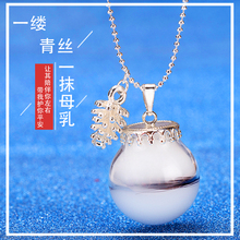 自制母乳坠母乳球DIY项链母乳纪念母乳收藏 纪念品吊坠 天天特价