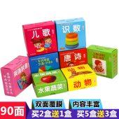 撕不烂早教卡片宝宝玩具儿童学习看图动物卡启蒙认知书益智识字卡