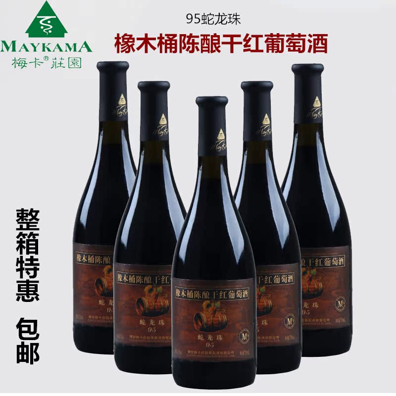 梅卡庄园95蛇龙珠橡木桶陈酿干红葡萄酒红酒750m整箱包邮